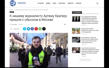 Moscow court detains journalist Artyom Krieger on extremism charges