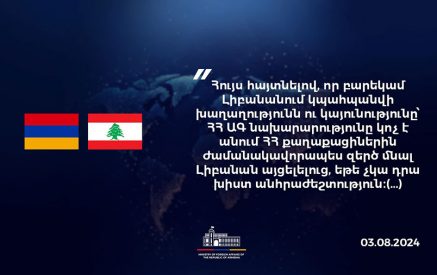 The Ministry of Foreign Affairs of Armenia calls on the citizens of Armenia to temporarily refrain from visiting Lebanon