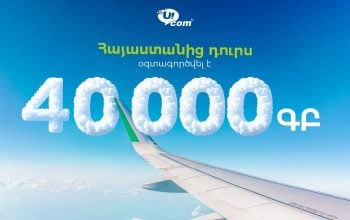 Ucom Subscribers Increasingly Use Internet While Roaming