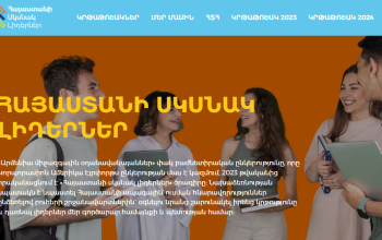 “Rising Leaders Armenia” 2025-2026 Master’s Degree scholarship program is now officially open! 