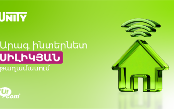 Ucom’s Fixed Network Now Available in Yerevan’s Silikyan District