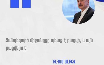 Armenian Authorities Facilitated the Occupation and Ethnic Cleansing of Artsakh, While Azerbaijan Presses Ahead with the “Zangezur Corridor” Plan
