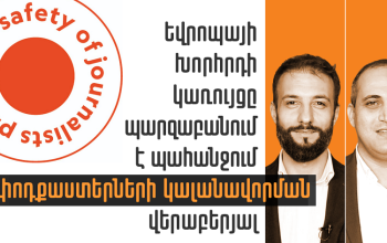 The Council of Europe Platform for the Safety of Journalists has issued an alert regarding the detention of journalists in Armenia and requested clarifications