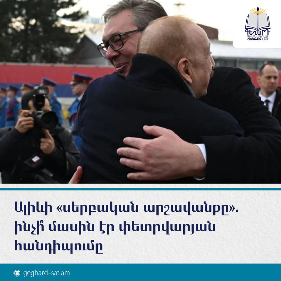 Aliyev’s “Serbian Campaign”: Energy Ambitions, Strategic Ties and Their Limits