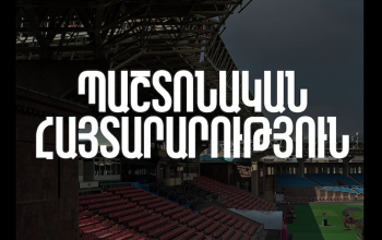 The friendly match between UAE and Armenia scheduled for March 26 has been cancelled