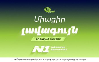 Ucom’s Unity Packages with the Best Fixed Network in Armenia