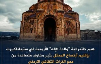 Demolition of Armenian Cathedral in Stepanakert Raises Concerns Over Erasure of Cultural Heritage: