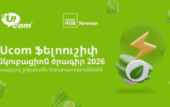 Ucom and Impact Hub Yerevan Announce the Third Year of Green Innovation Fellowship