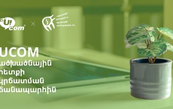 Ucom Announces the Launch of Its Carbon Footprint Management Program