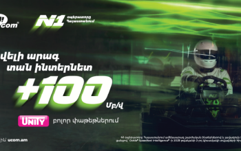 Ucom Upgrades Internet Speed for Unity Packages