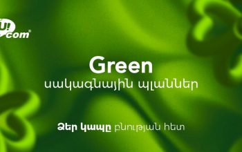 Ucom Introduces Green Tariff Plans, Turning Everyday Connectivity into Environmental Impact